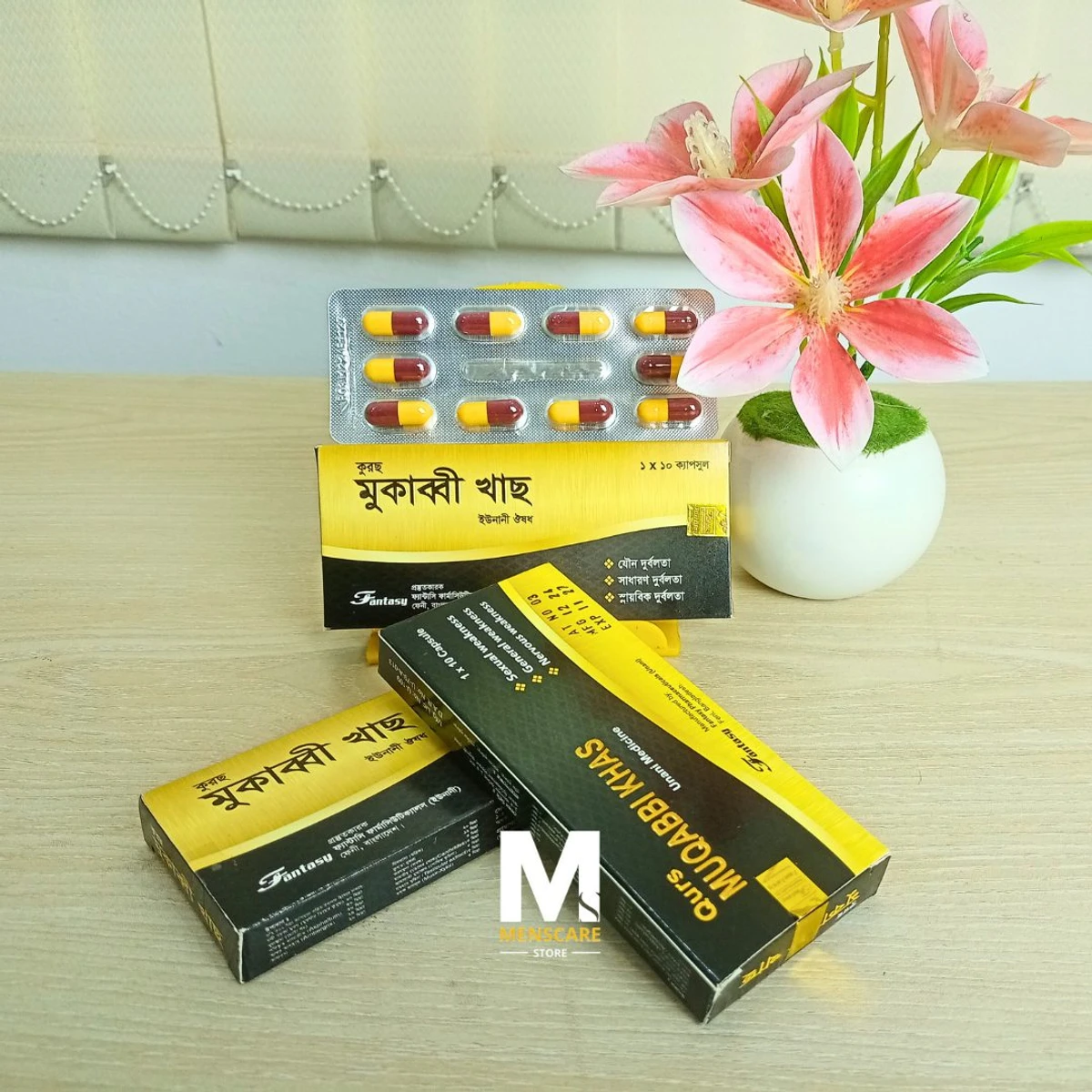 Qurs Muqabbi Khas – কুরছ মুকাব্বী খাছ